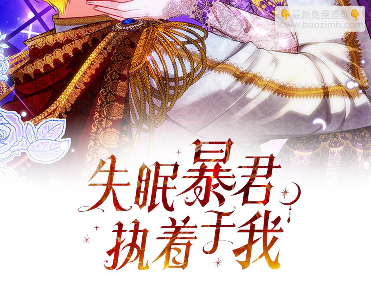 第26话 洋甘菊茶38