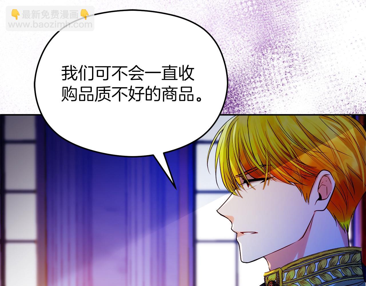 第26话 洋甘菊茶4