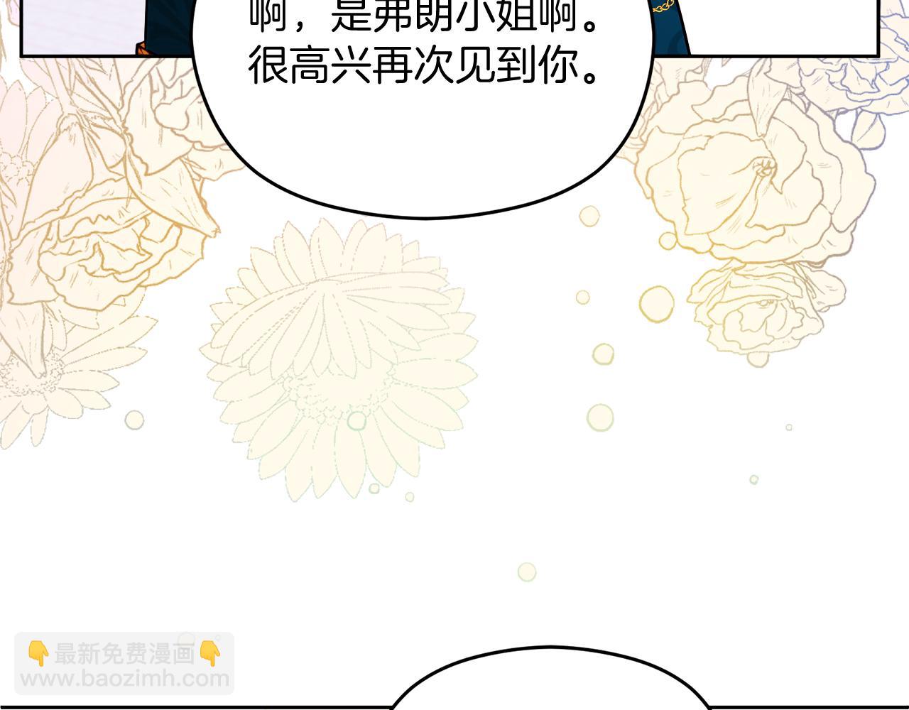 第26话 洋甘菊茶54
