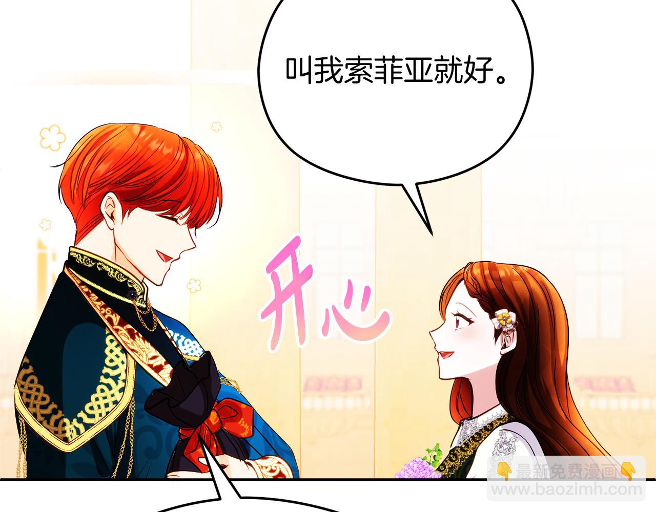 第26话 洋甘菊茶55