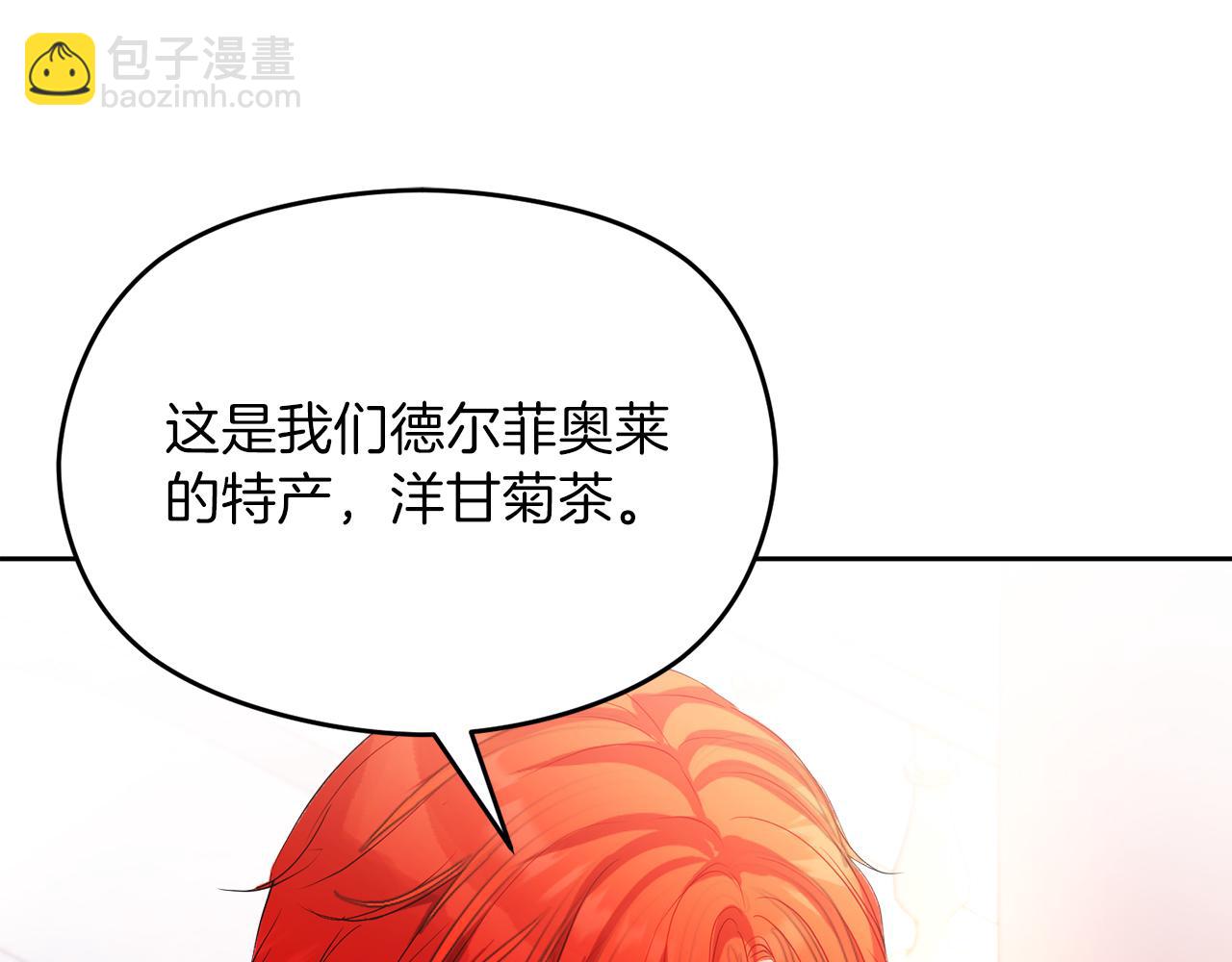 第26话 洋甘菊茶60