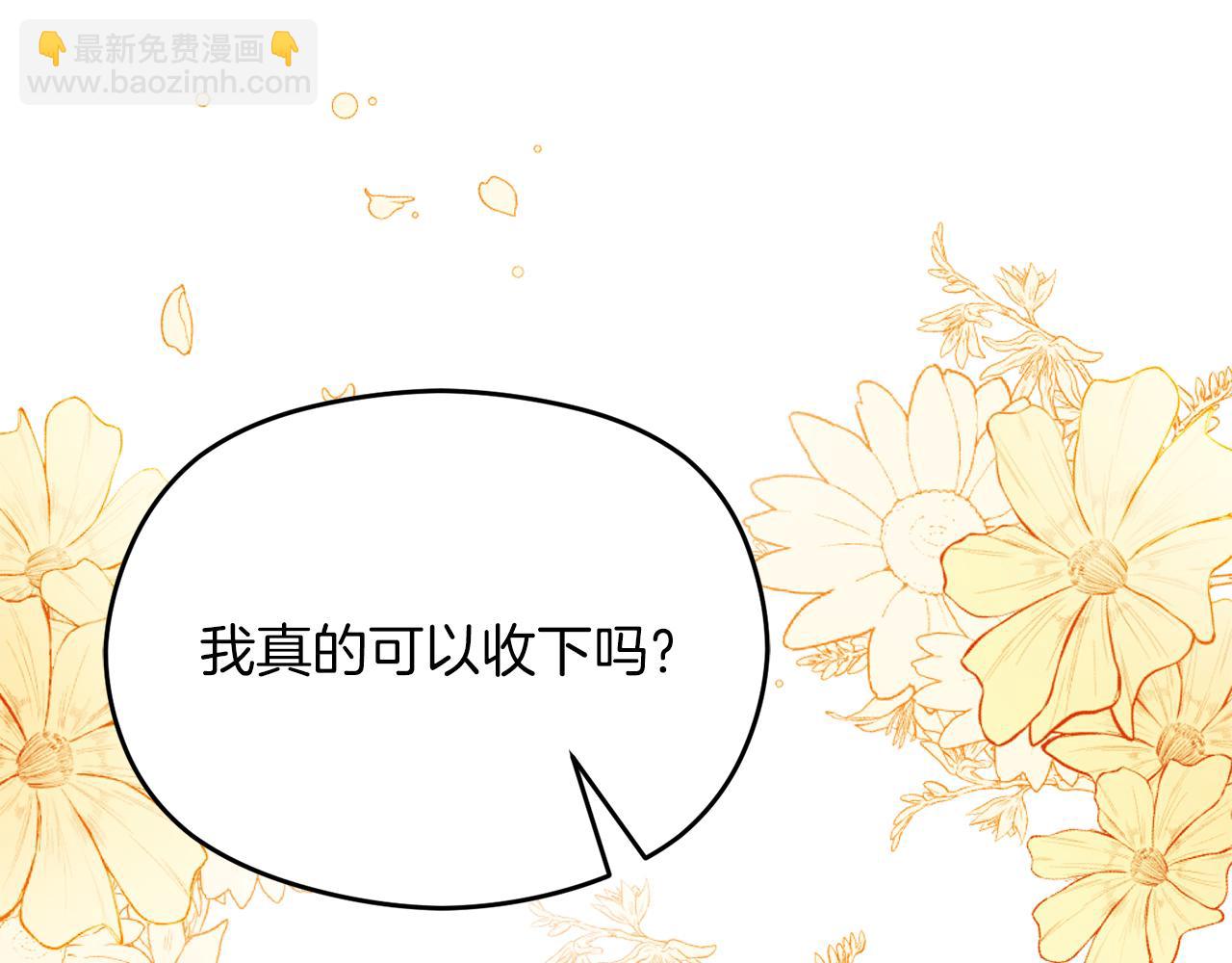 第26话 洋甘菊茶63