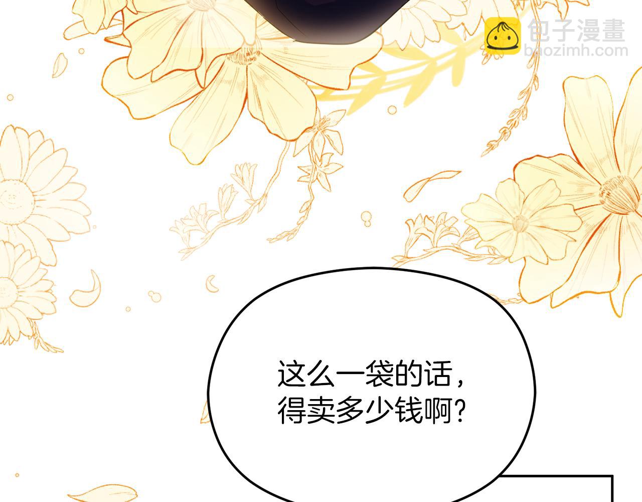 第26话 洋甘菊茶65