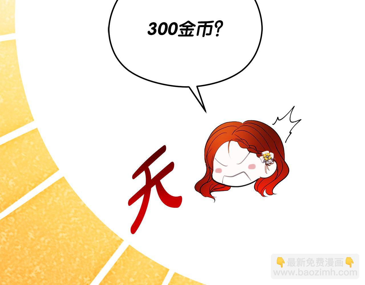 第26话 洋甘菊茶68