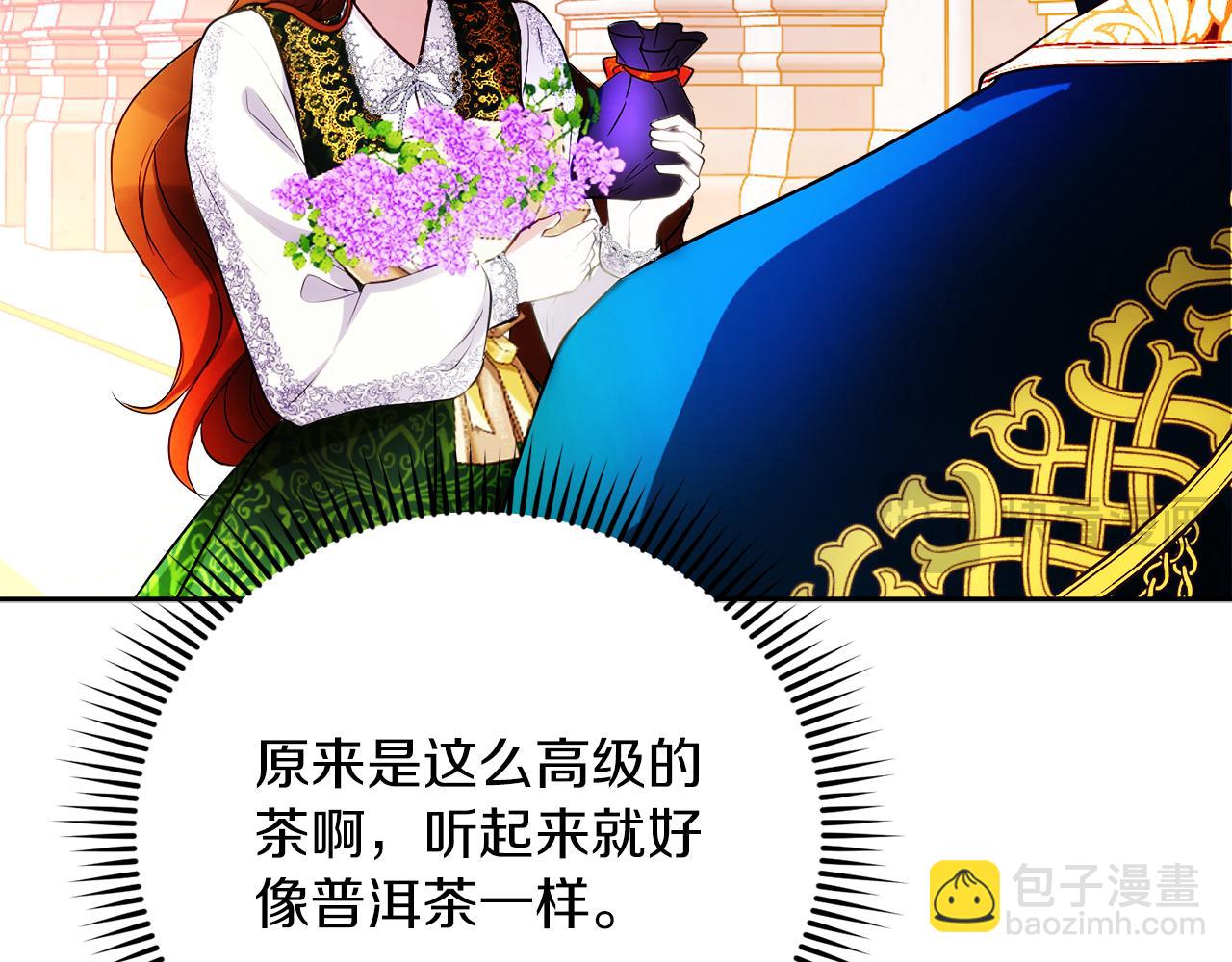 第26话 洋甘菊茶71