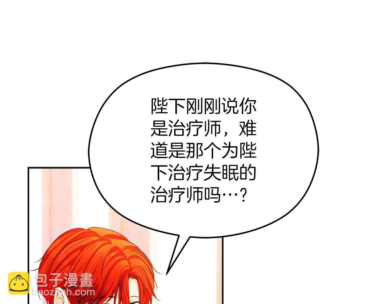 第26话 洋甘菊茶73