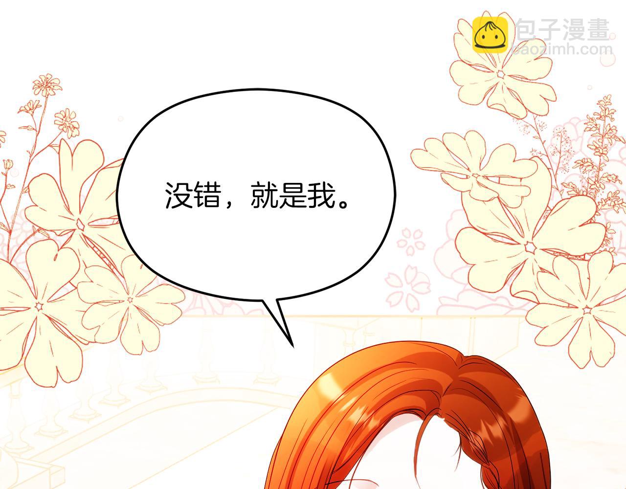 第26话 洋甘菊茶75