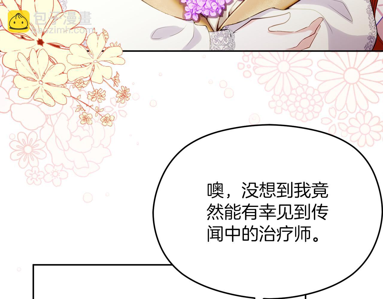 第26话 洋甘菊茶77