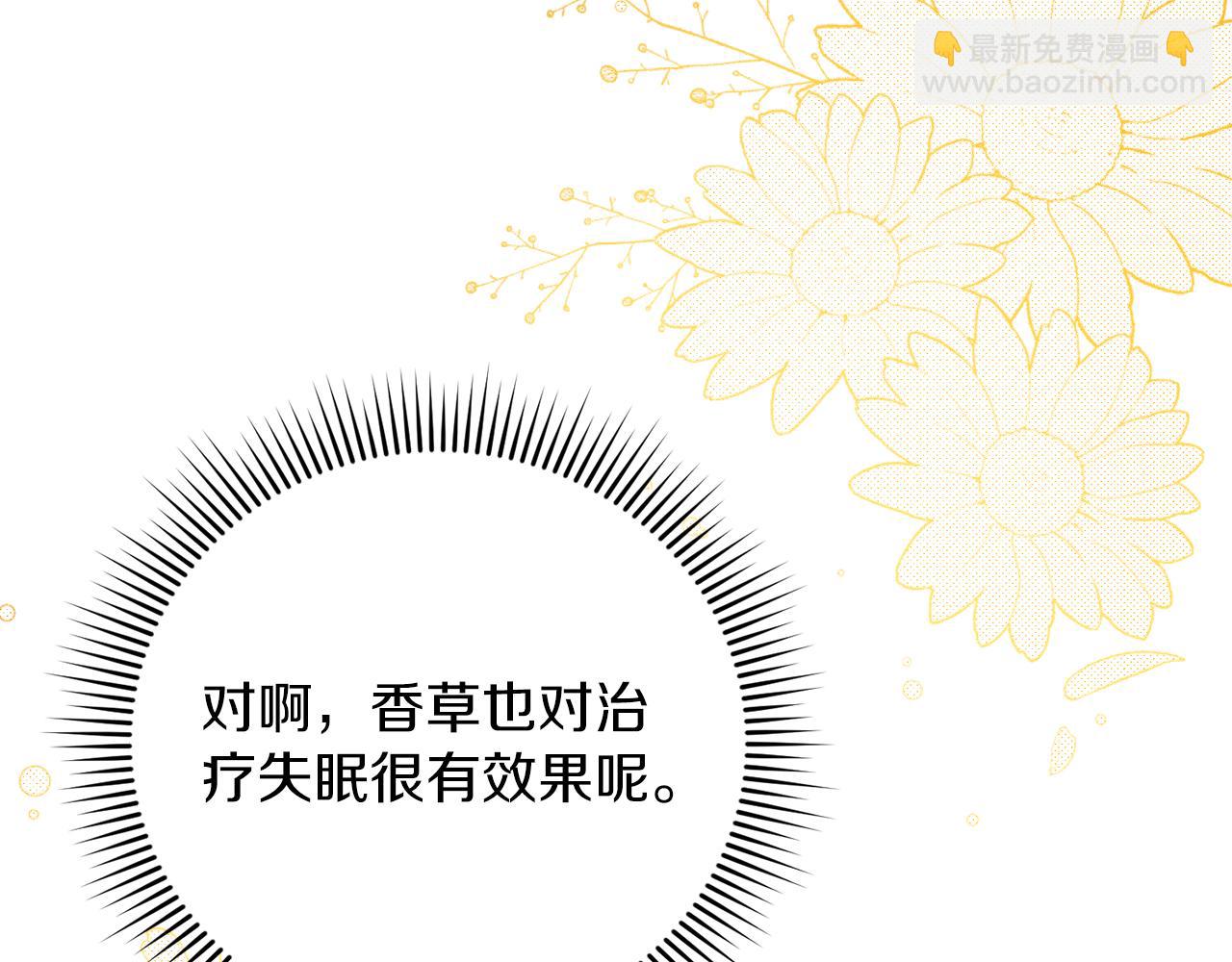 第26话 洋甘菊茶80