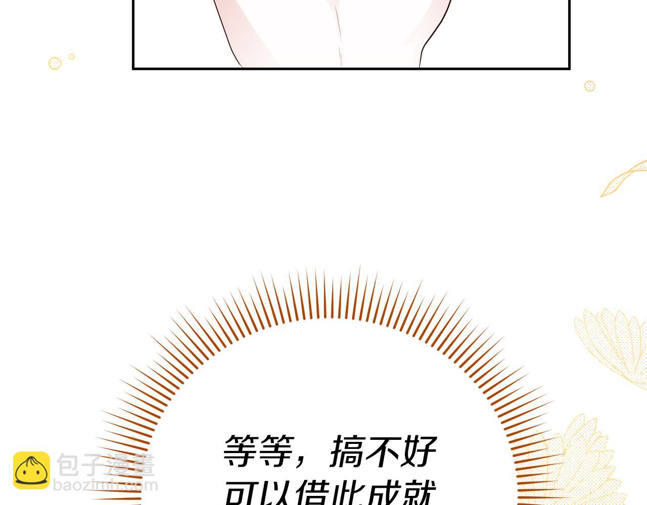 第26话 洋甘菊茶82