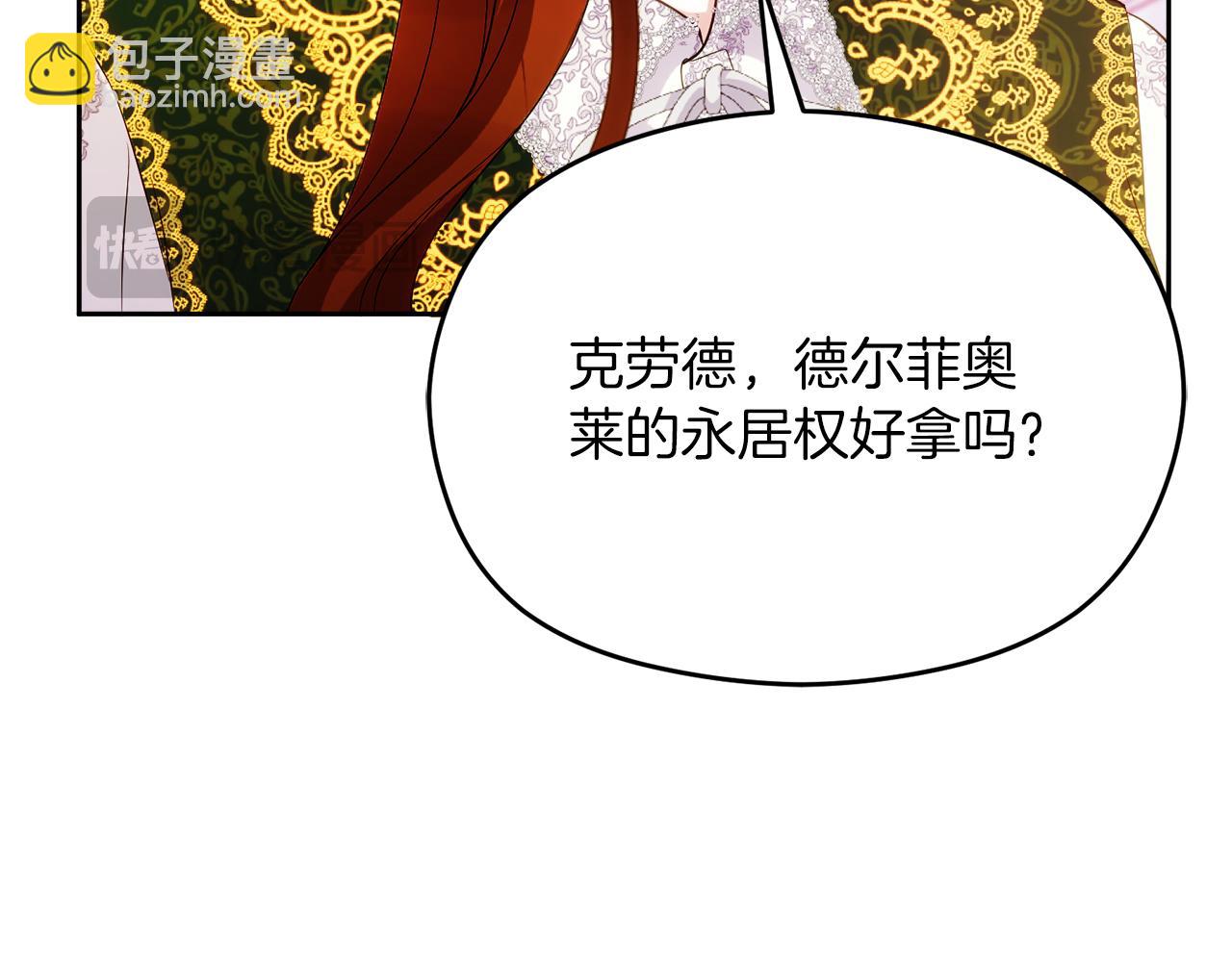 第26话 洋甘菊茶85