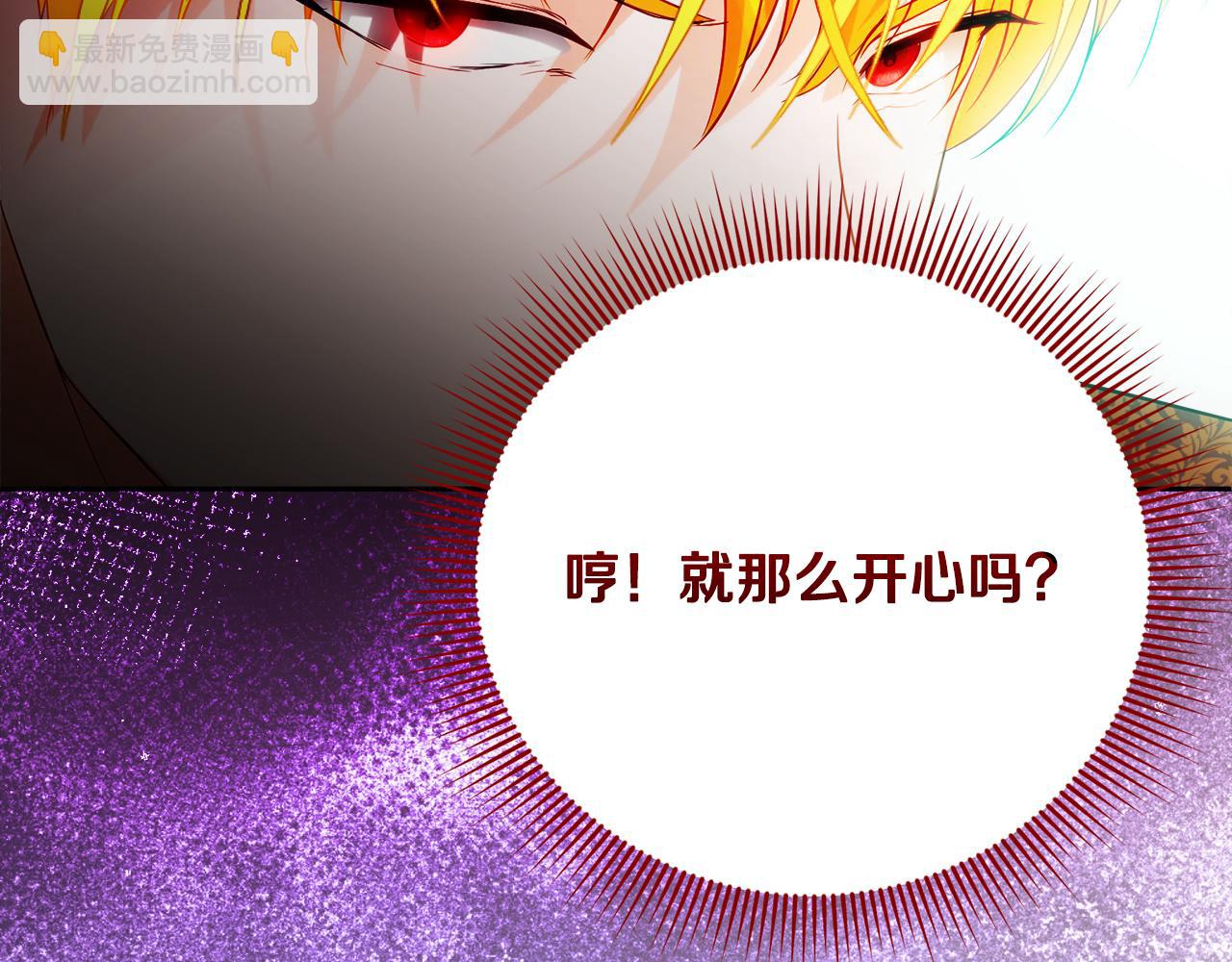 第26话 洋甘菊茶96