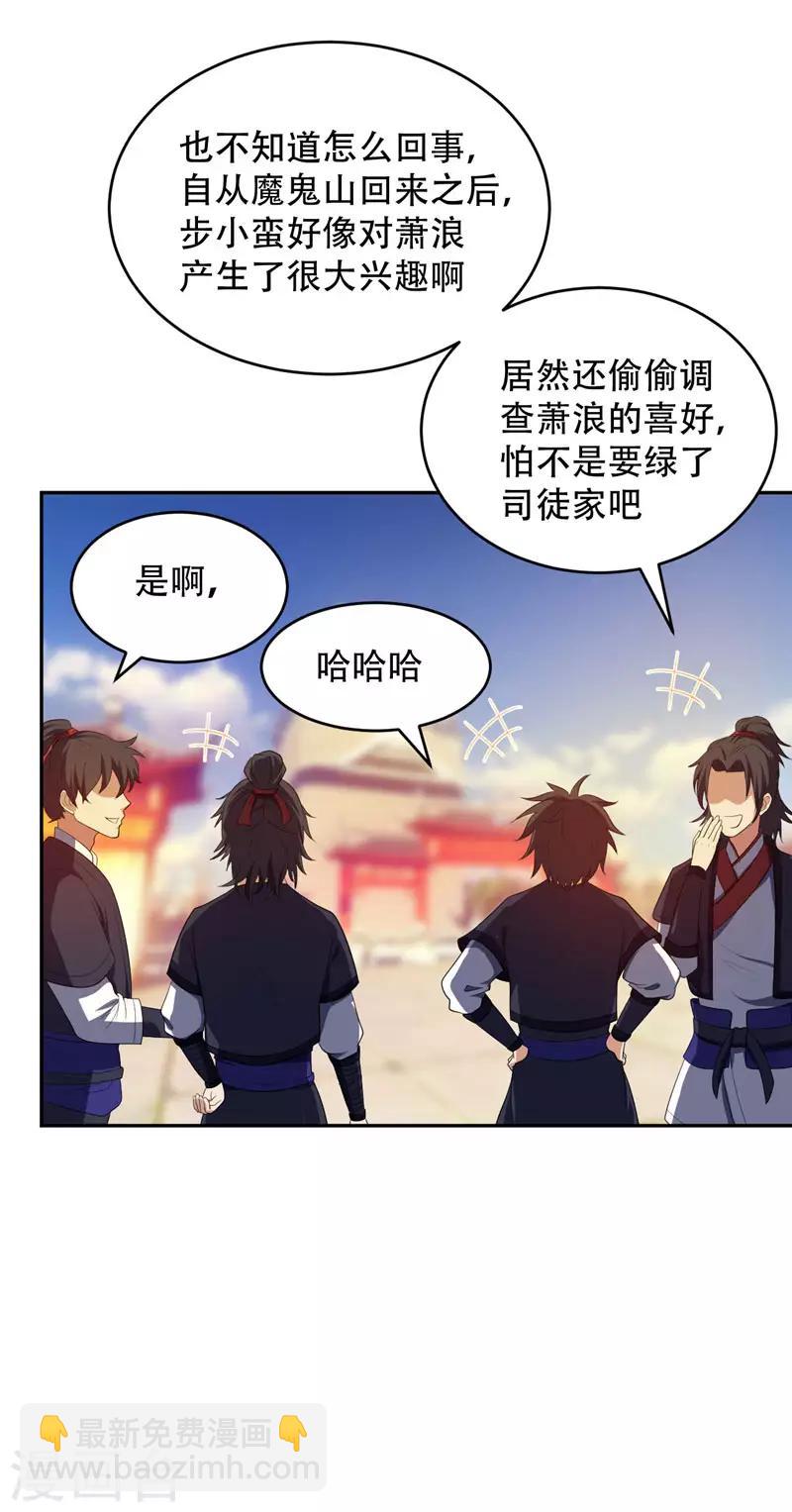 第1话 公平决斗？12