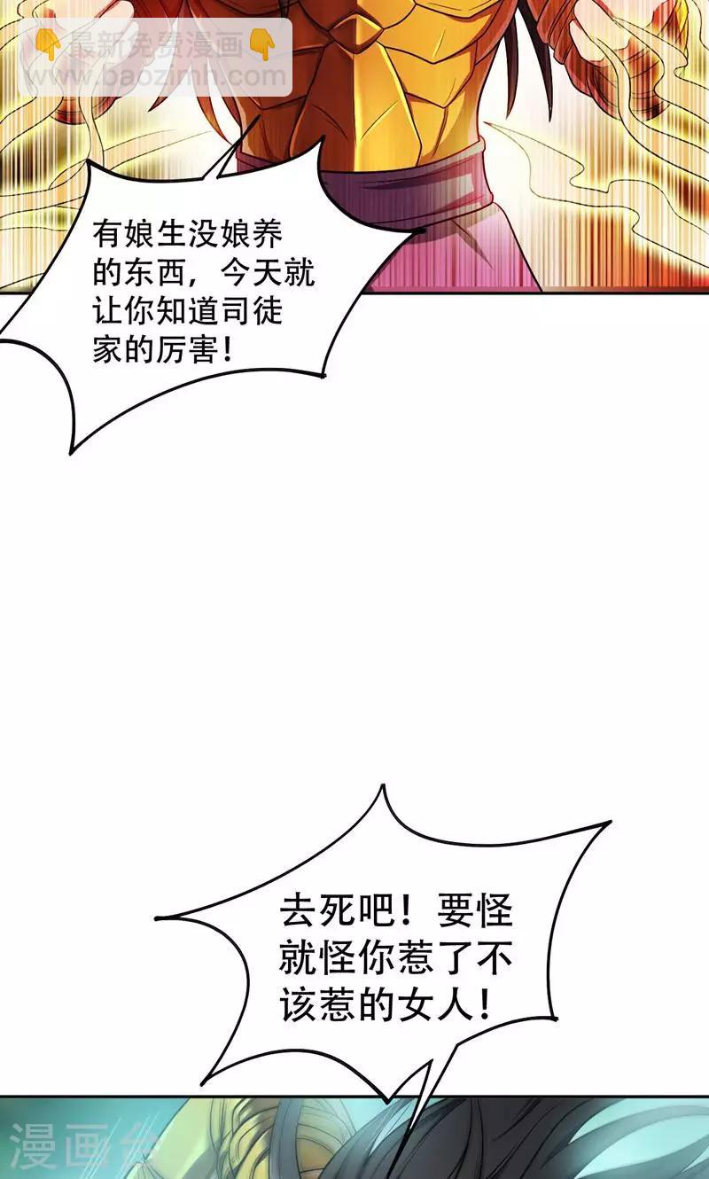 第2话 扮猪吃虎2