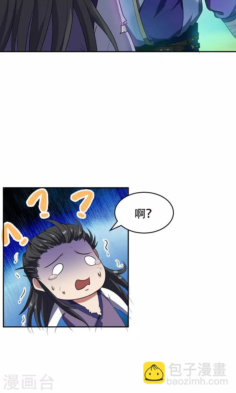 第2话 扮猪吃虎29