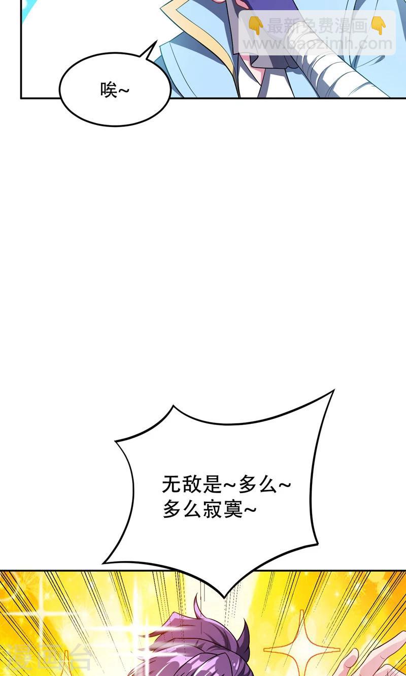 第13话 又是她！11
