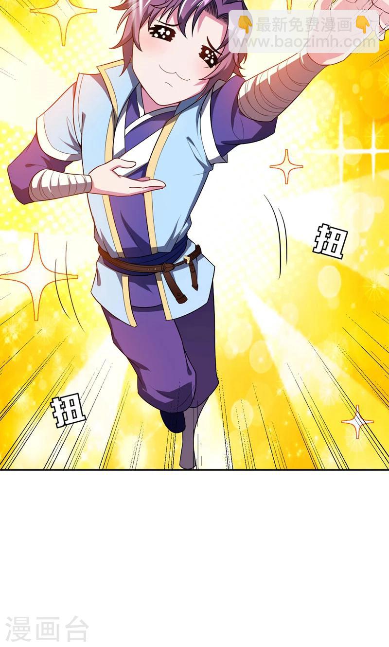 第13话 又是她！12