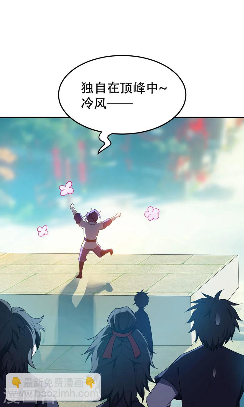 第13话 又是她！13
