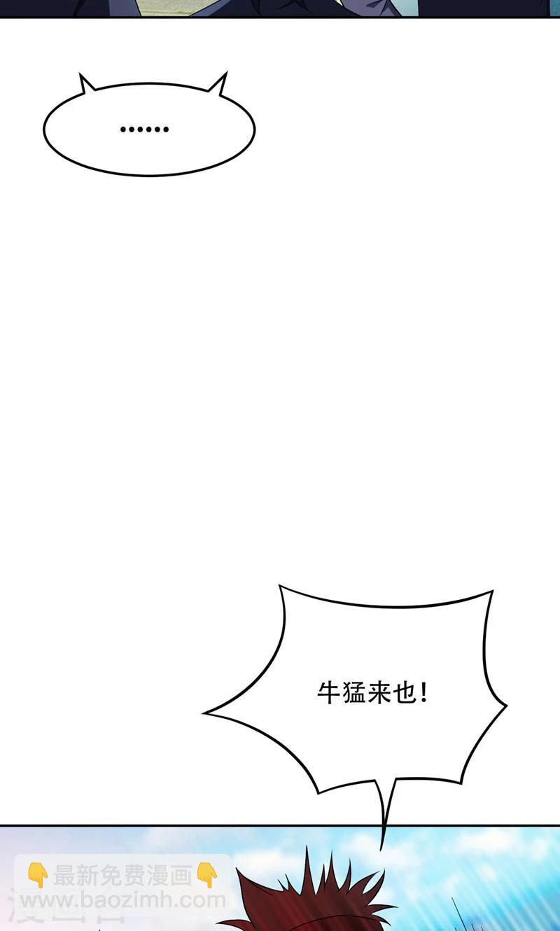 第13话 又是她！14