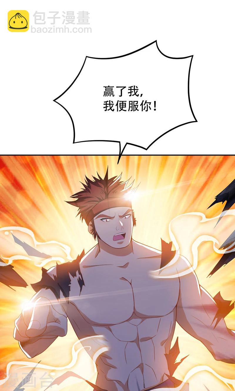 第13话 又是她！16