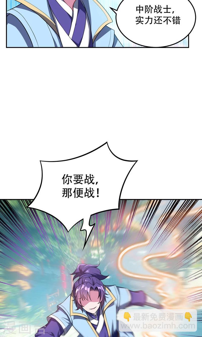 第13话 又是她！18