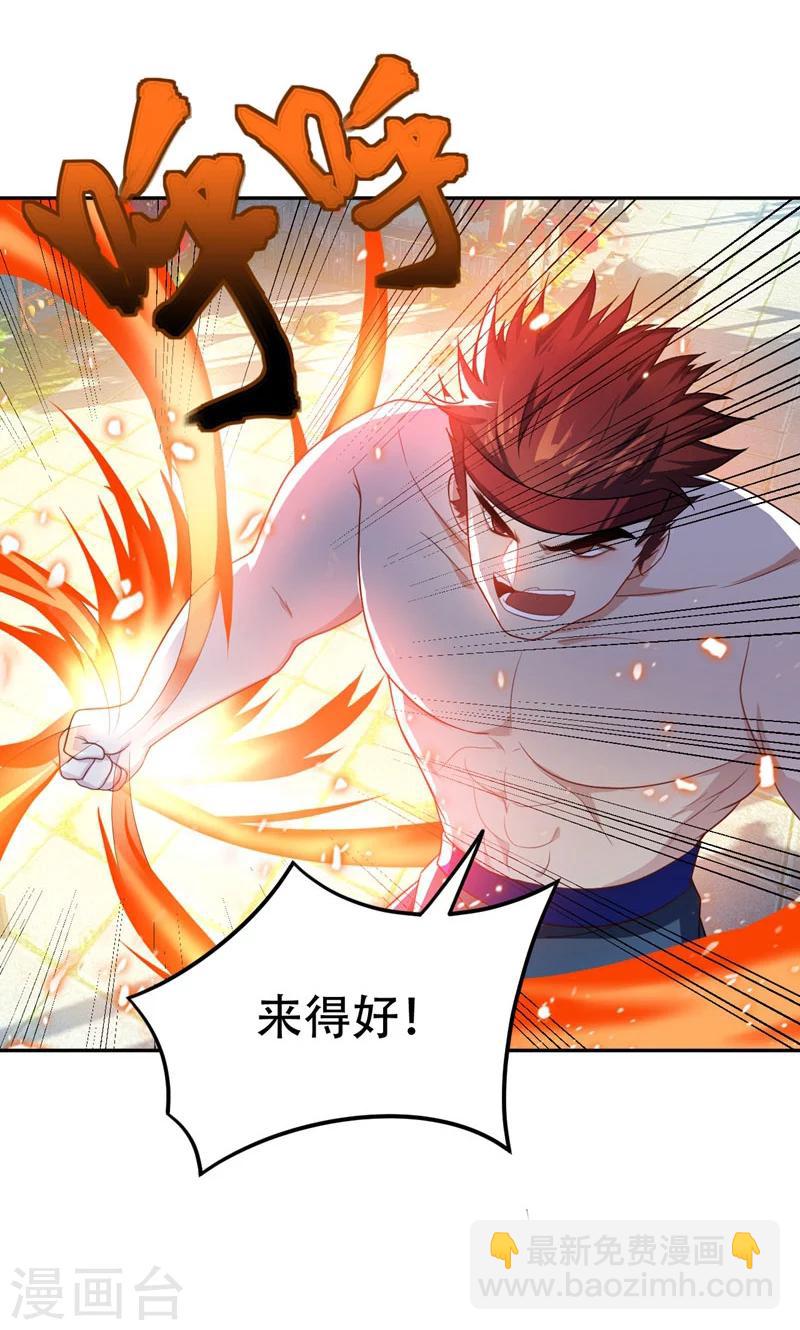 第13话 又是她！20