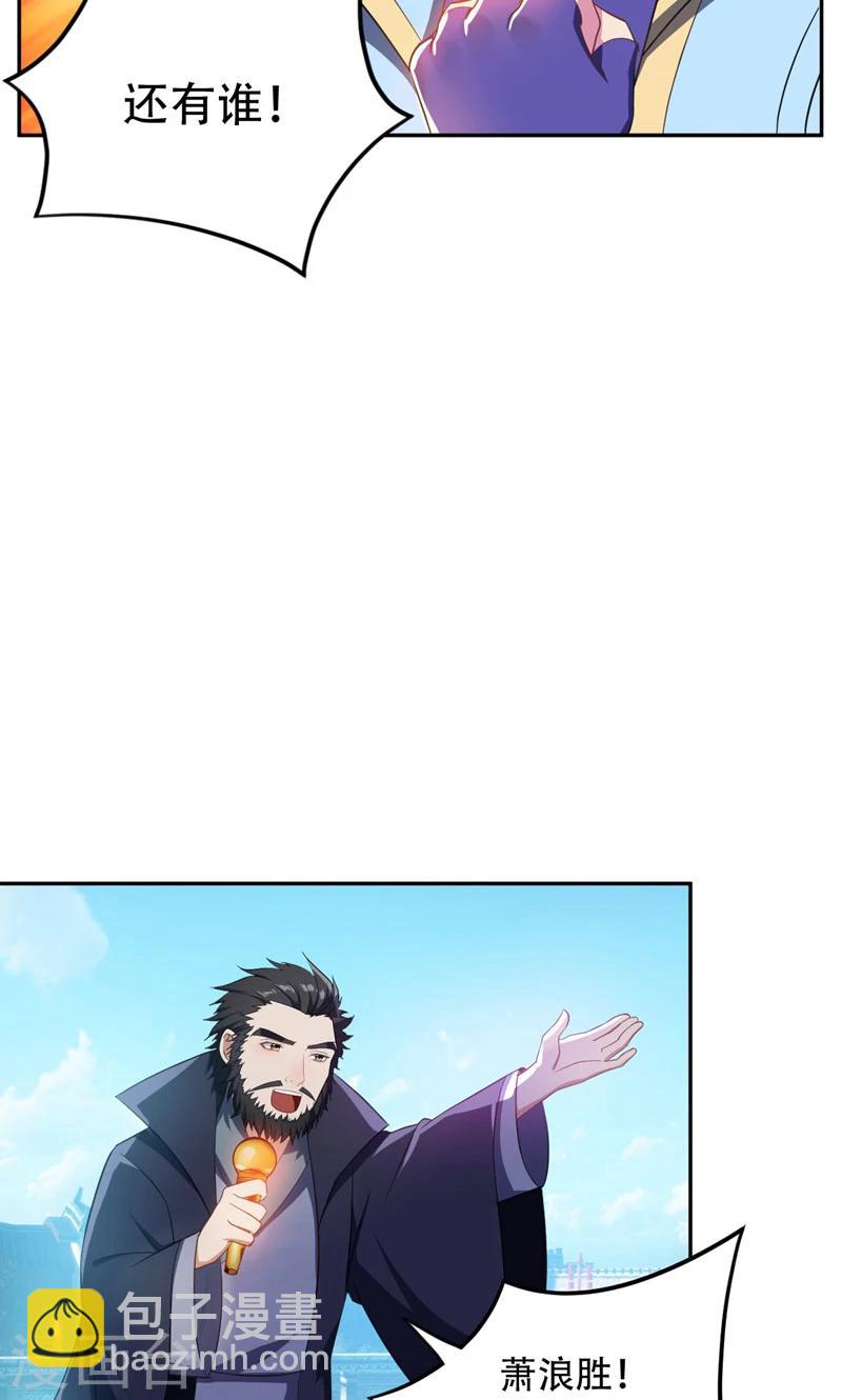 第13话 又是她！28