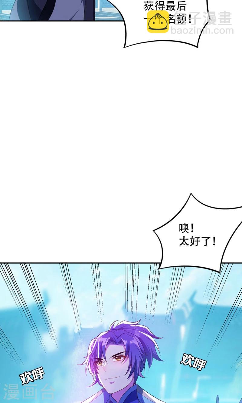第13话 又是她！29