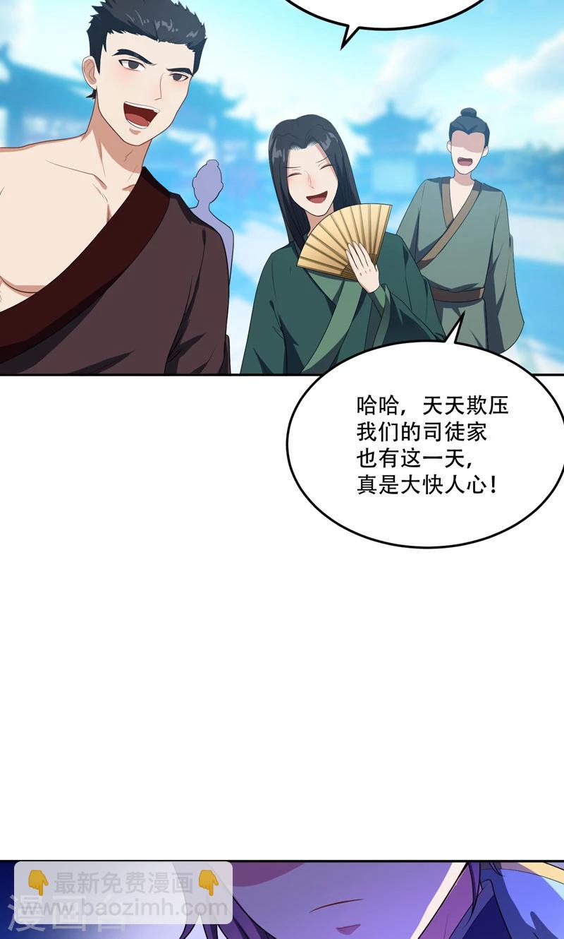 第13话 又是她！3