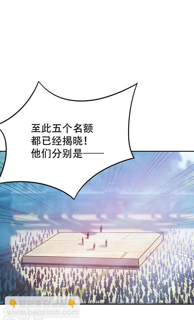 第13话 又是她！31