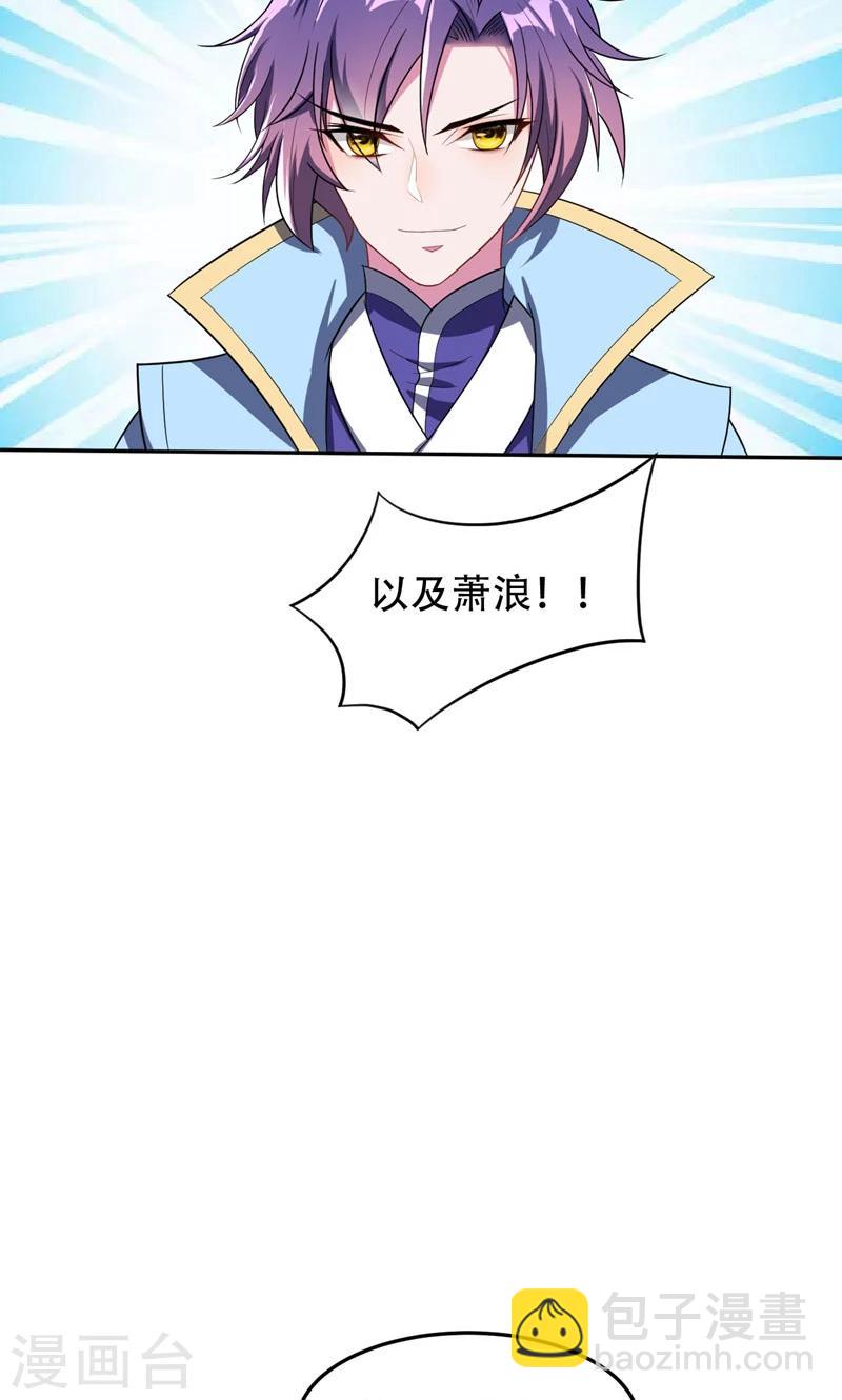 第13话 又是她！34