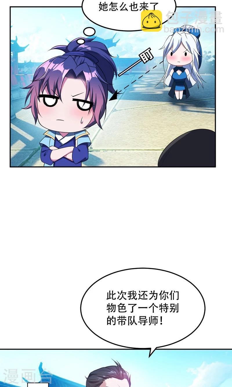 第13话 又是她！35
