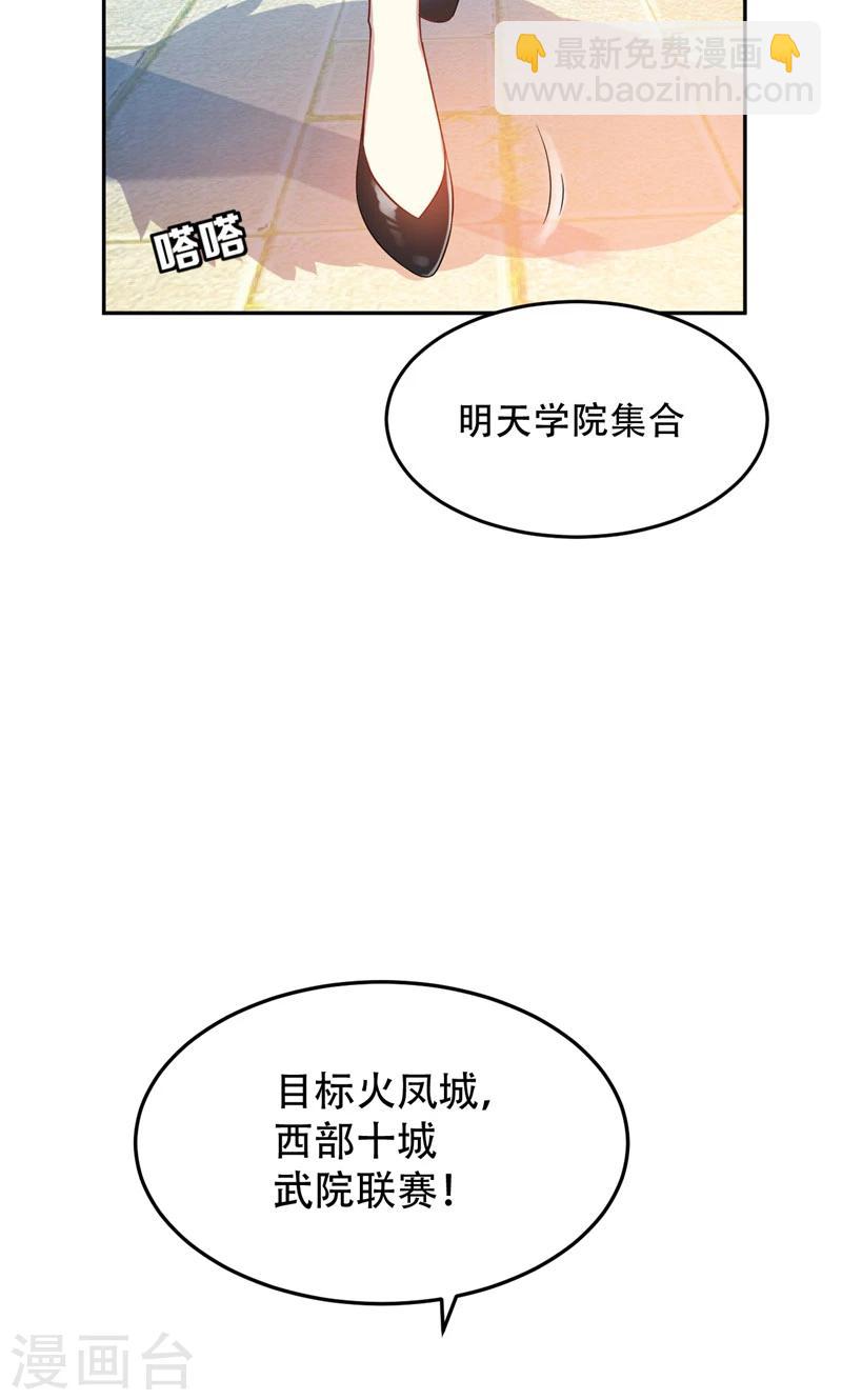 第13话 又是她！37