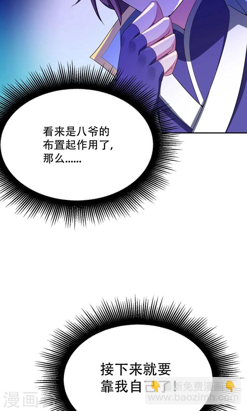 第13话 又是她！4