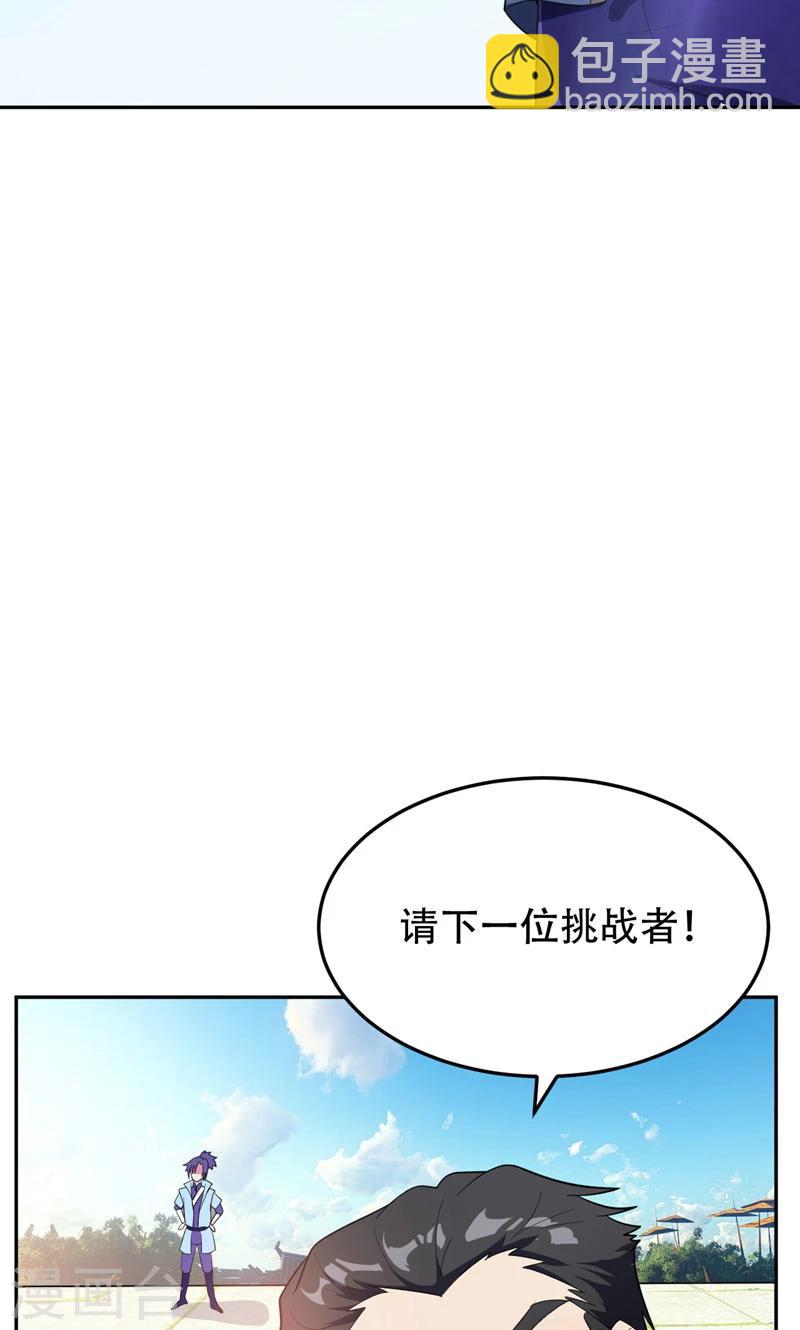 第13话 又是她！6