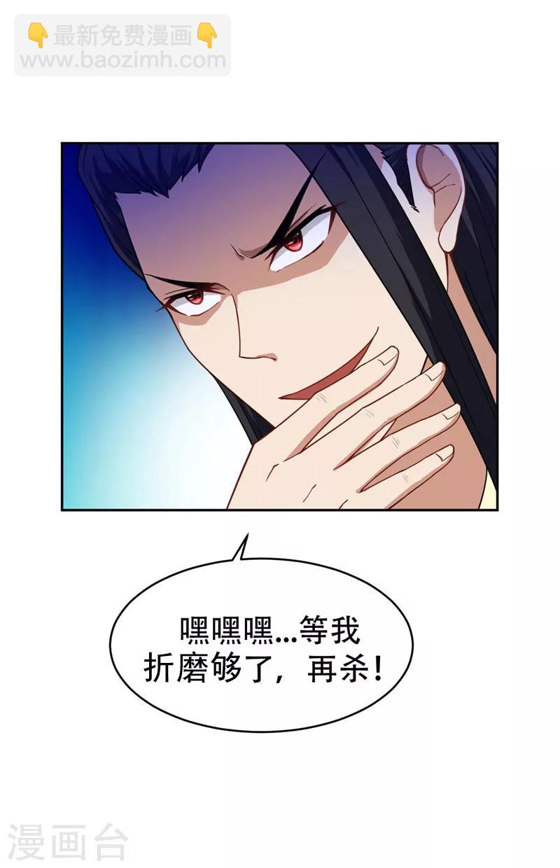 第19话 我看谁敢动她11