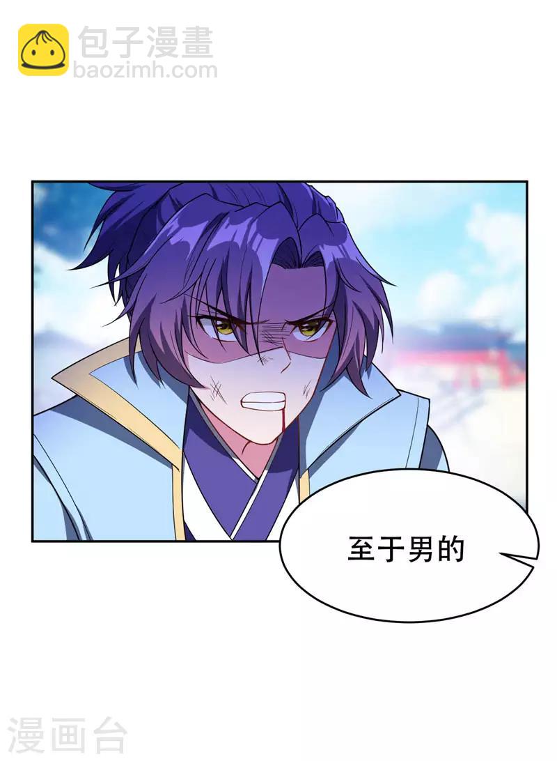 第19话 我看谁敢动她12