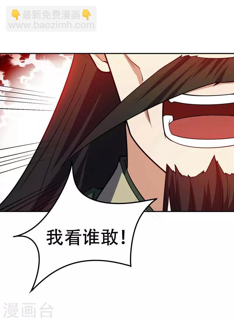 第19话 我看谁敢动她15