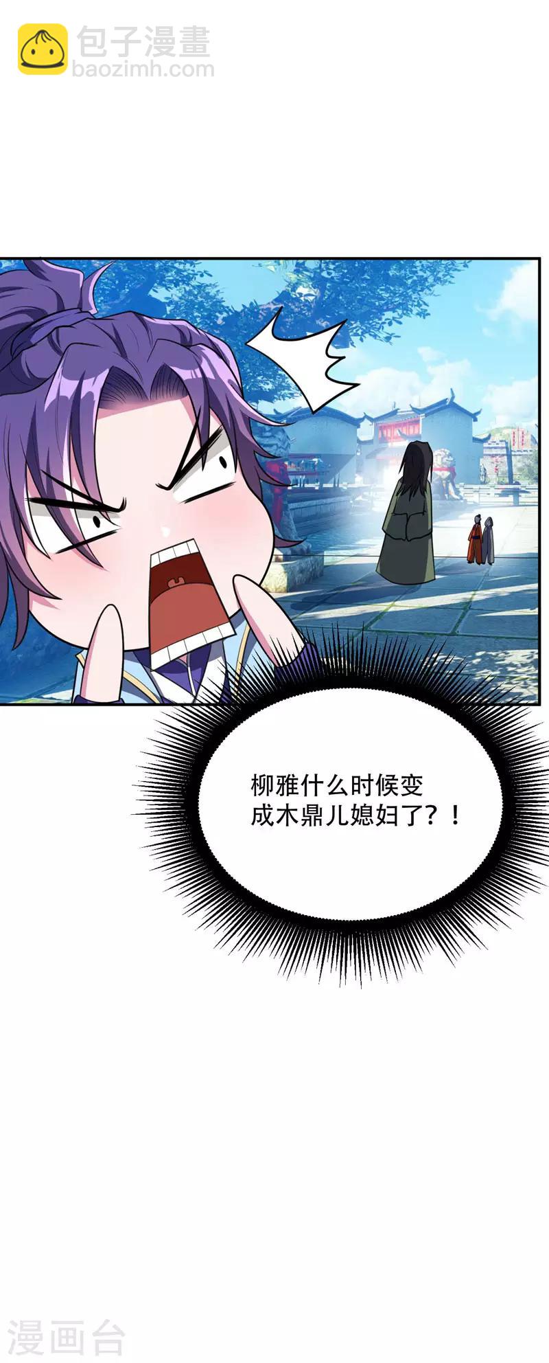 第19话 我看谁敢动她25