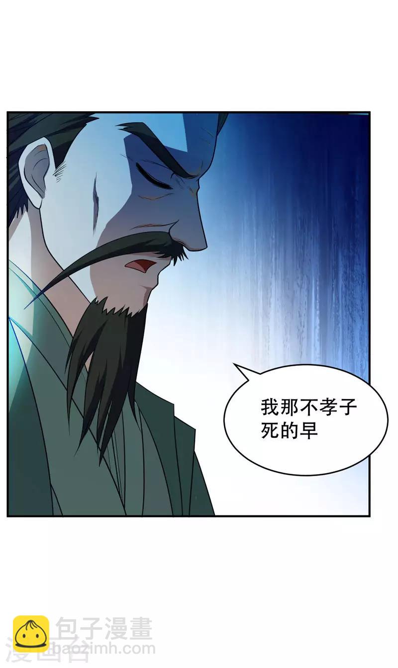 第19话 我看谁敢动她30