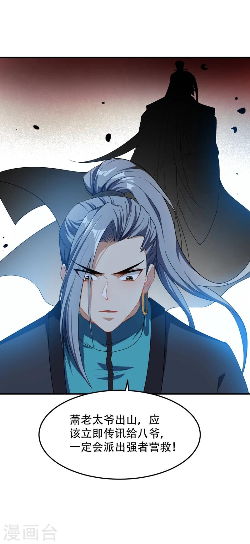 第32话 是生是死？0