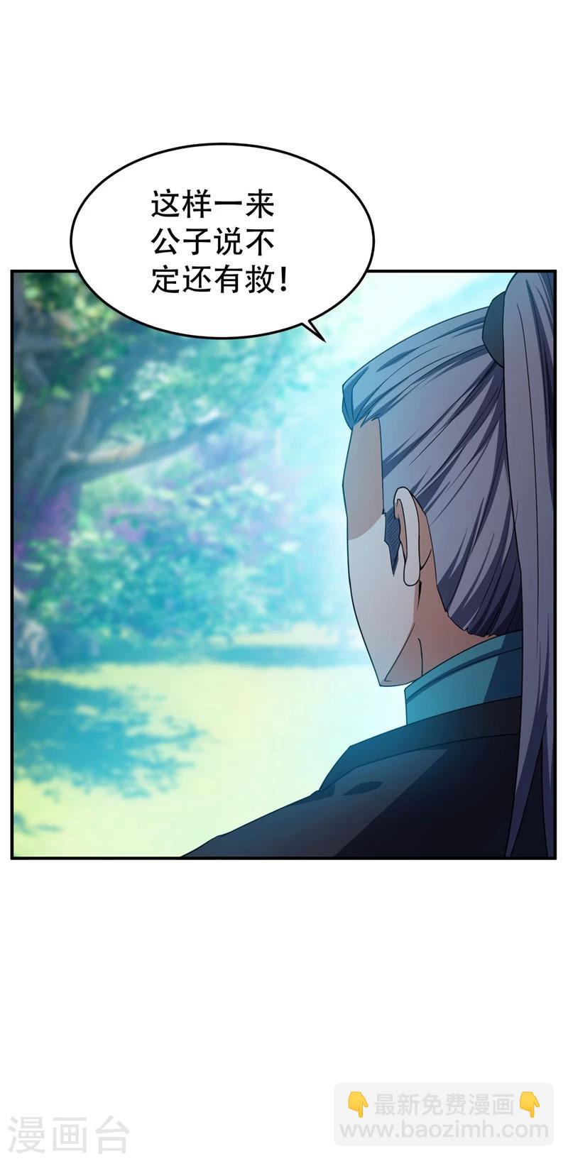 第32话 是生是死？1
