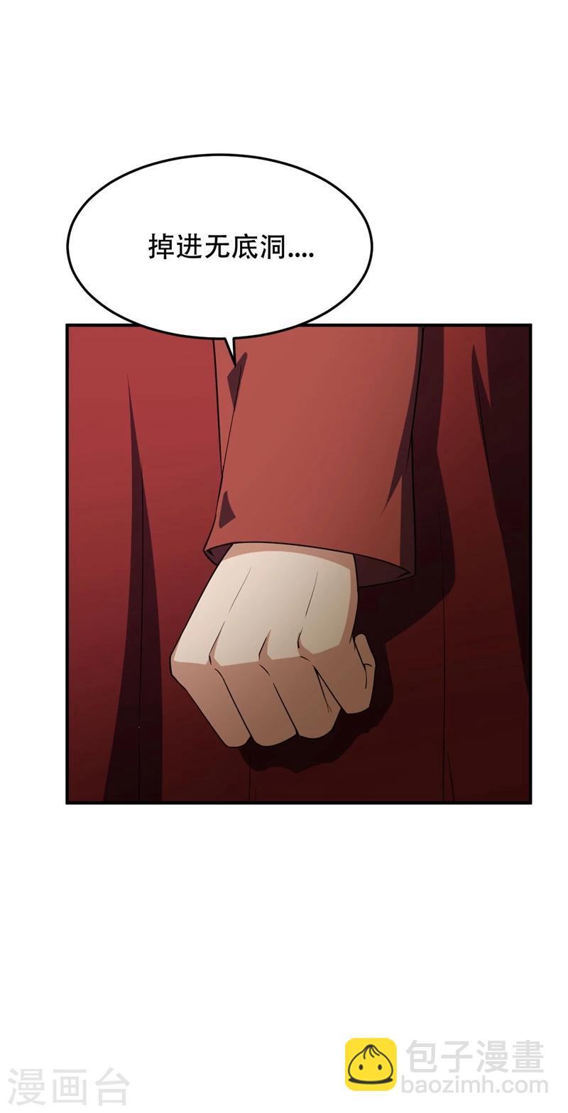 第32话 是生是死？14