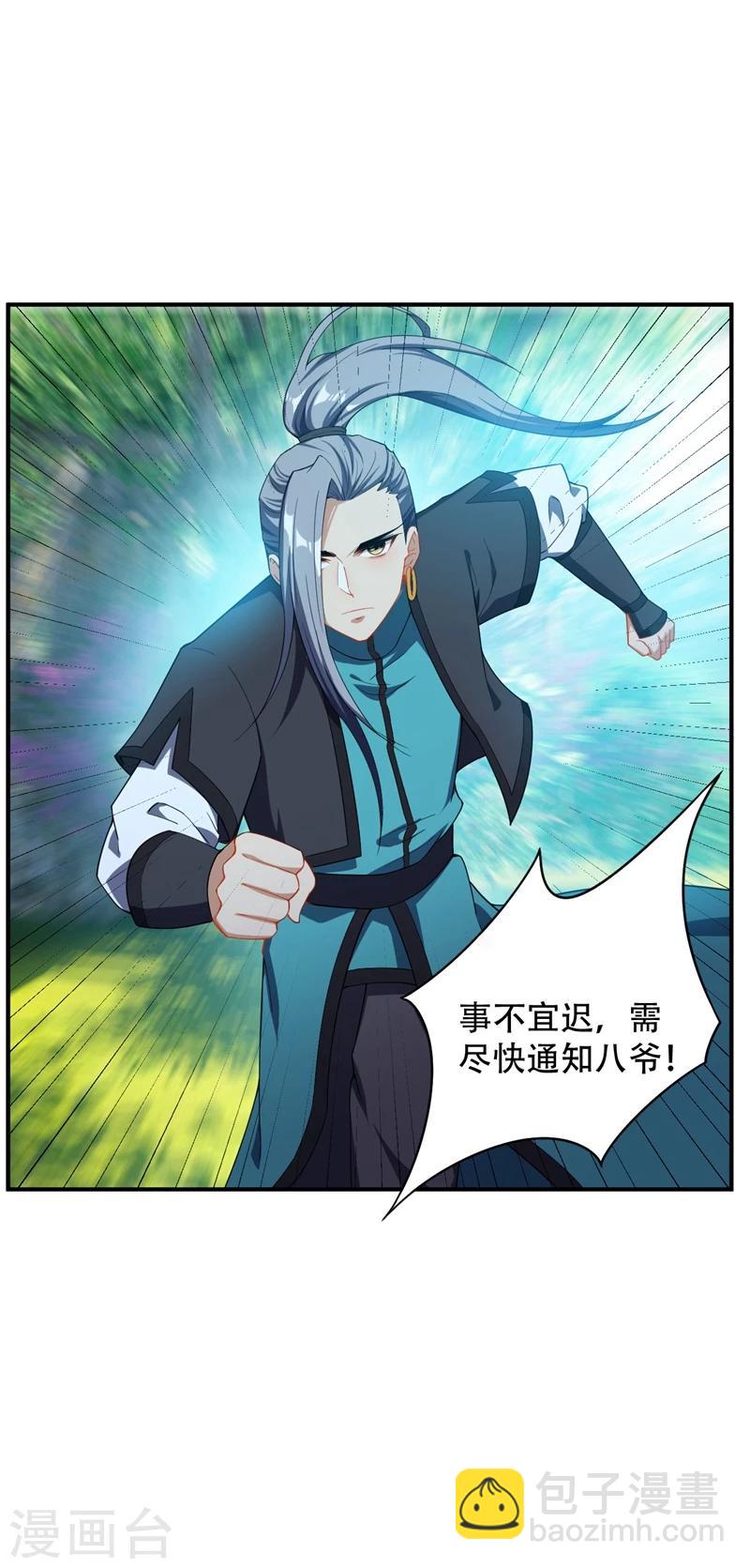 第32话 是生是死？2