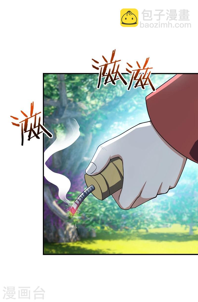 第32话 是生是死？26