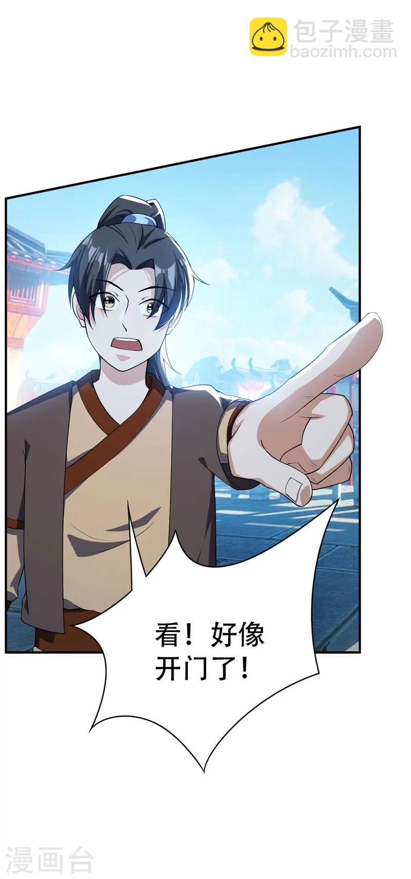 第34话 谁能救萧浪？14