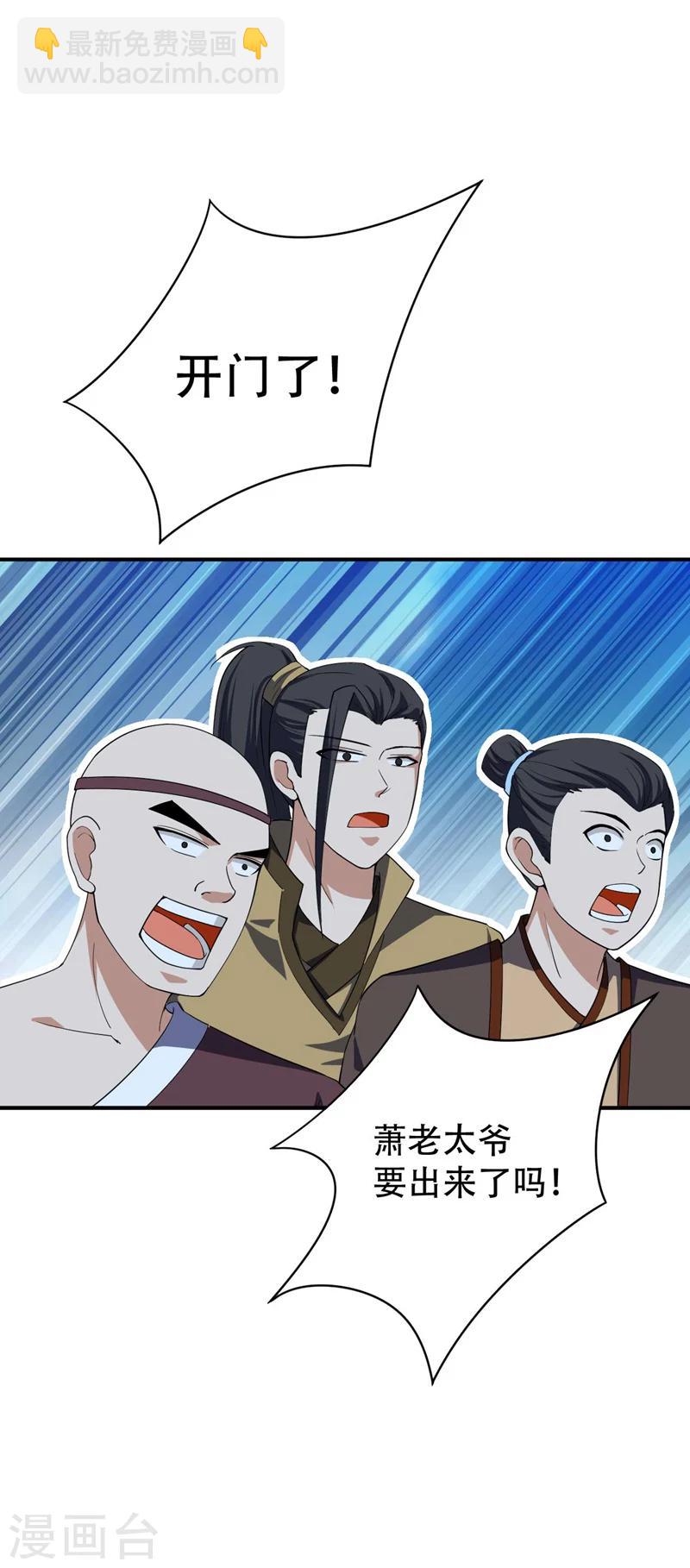 第34话 谁能救萧浪？15