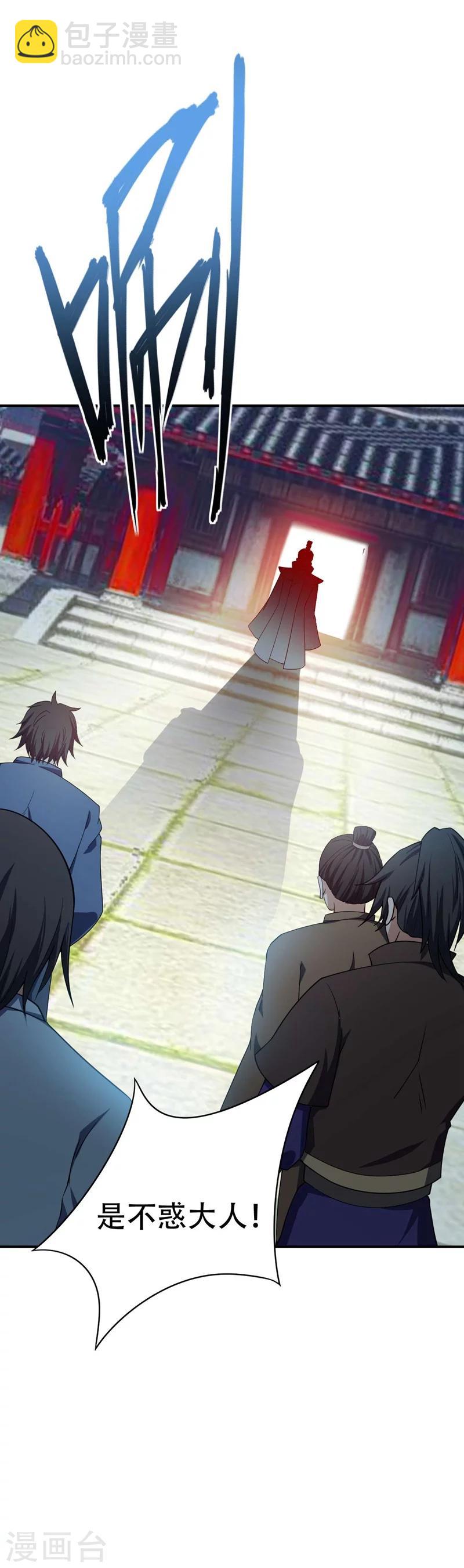 第34话 谁能救萧浪？17