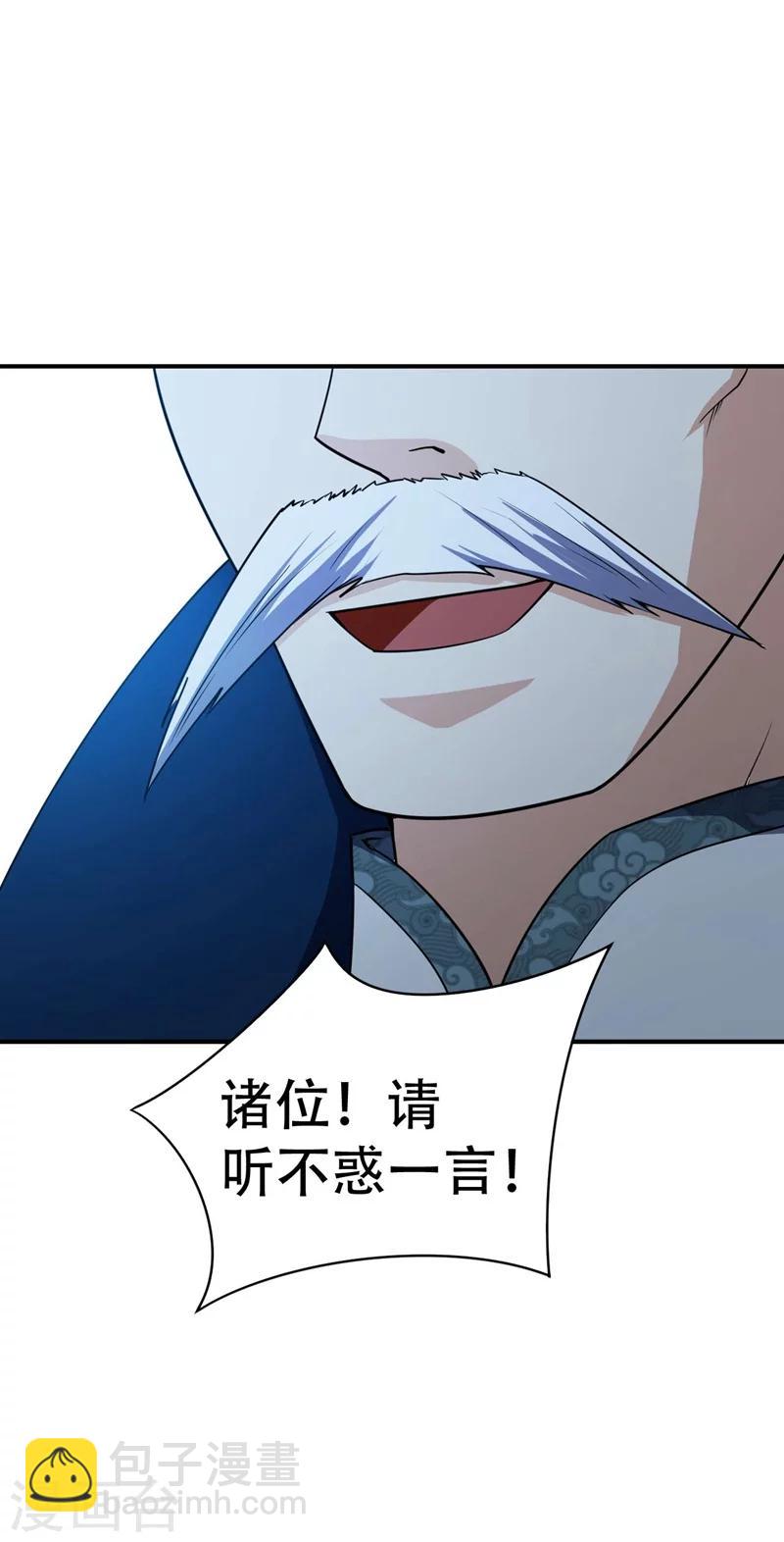 第34话 谁能救萧浪？18