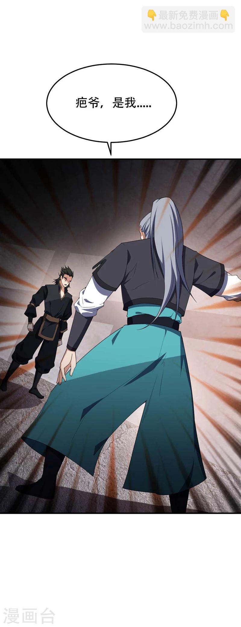 第34话 谁能救萧浪？2